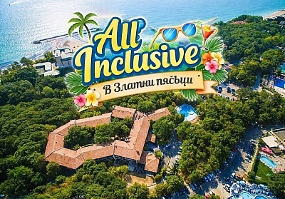 Хотел Преслав в Златни пясъци: All inclusive почивка близо до плажа