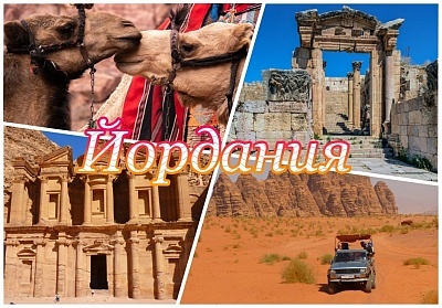 Йордания: Непознати приключения и забележителности в Al Zaitouna City Hotel