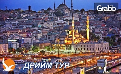 В Истанбул за Фестивала на лалето! 2 нощувки със закуски, плюс транспорт и посещение на Одрин