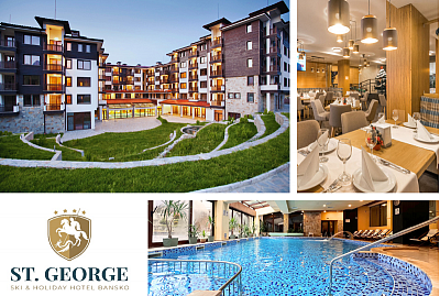 Изгодна почивка в Банско: Закуска и вечеря в хотел St. George Ski & Holiday