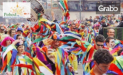 На карнавал в Ксанти! Еднодневна екскурзия на 9 Март, с посещение на Кавала