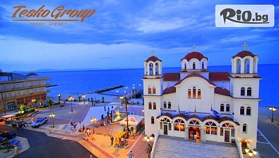 Късно лято в Гърция! 3 или 5 нощувки със закуски в Atlantis Hotel 3*, Паралия Катерини, от Теско груп