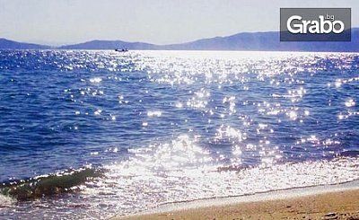 Късно лято в Гърция - на 20м от плажа Офринио! 2 или 3 нощувки за трима или четирима