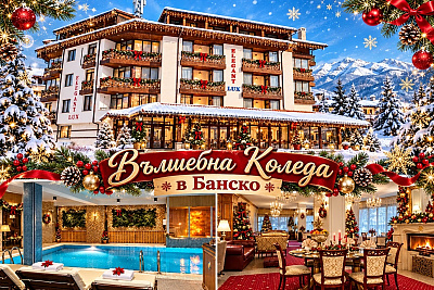 Коледа в Банско: хотел Elegant Lux с басейн и закуски
