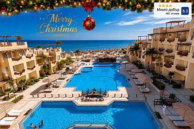 Коледа в Египет: 6 нощувки All Inclusive в Imperial Shams Abu Soma 4*