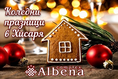 Коледа в Хисаря: Почивка с минерални басейни в хотел Албена