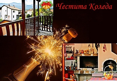 Коледа в хотел Миглена, село Говедарци, край Боровец