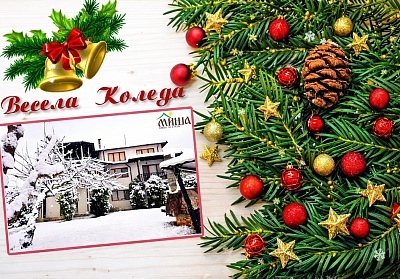 Коледа в къща за гости Миша, Петревене - уют сред природата