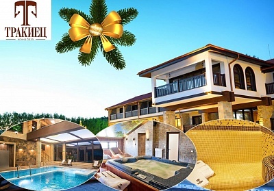 Коледа в Комплекс Тракиец с празнични вечери и DJ, с. Житница