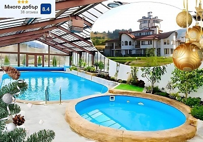 Коледа в Копривщица: Празнична атмосфера в парк хотел Орлов камък