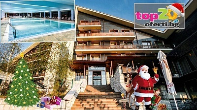 Коледа и междупразнични дни във Велинград с вътрешни минерални басейни и СПА