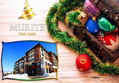 Коледа в Муpите Парк Хотел до Банско: празнична вечеря и плуване