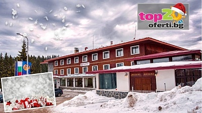 Коледа в Пампорово: Хотел Камена със закуски, вечери и празнична вечеря