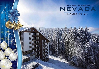 Коледа в Пампорово: нощувки със закуски и вечери в Апартаменти Невaда