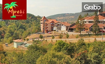 Коледа в сръбския курорт Пролом баня! 2 нощувки със закуски и вечери - едната празнична, транспорт и посещение на Пирот