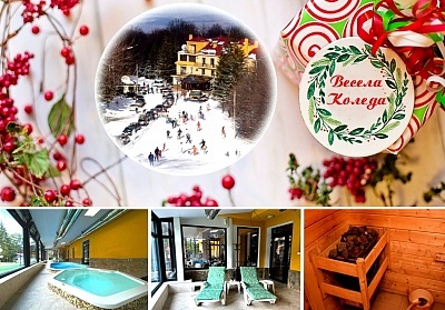 Коледа в Троян с нощувки, закуски и празнична вечеря в хотел Сима