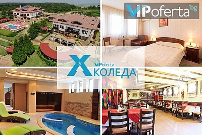Коледен пакет със закуски и SPA в Хотел Винпалас Арбанаси