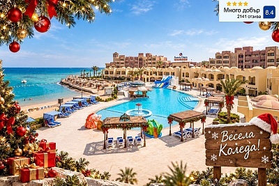 Коледна почивка в Хургада, Египет с All Inclusive и посещение на пирамидите в Кайро