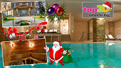 Коледни празници в Банско: Нощувки, басейн и празнична програма в хотел Грийн Ууд