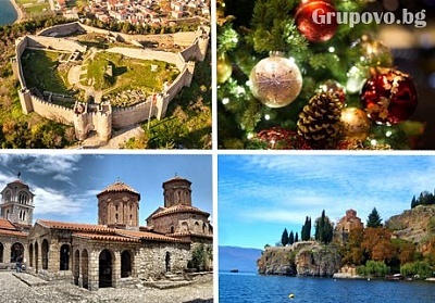 Коледни празници в Охрид, Македония! Транспорт, 3 нощувки със закуски и 2 вечери с музикална програма от Туристическа агенция Дарлин Травел