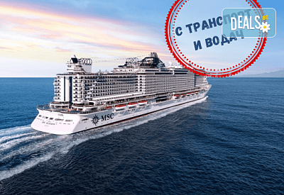 Круиз MSC GRANDIOSA: Италия, Испания, Франция с включени полети и изхранване