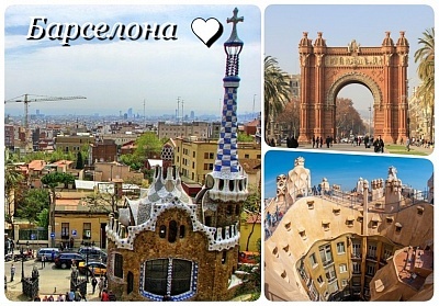 Last minute екскурзия до Барселона, Испания! Самолетен билет от София + 3 нощувки на човек със закуски в хотел Catalonia Park Putxet 4* + панорамна обиколка с екскурзовод