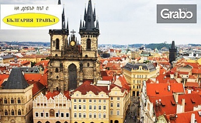 Last Minute екскурзия до Будапеща и Прага! 3 нощувки със закуски и транспорт