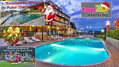 Коледа в СПА хотел край Банско: Минерални басейни и празнични вечери