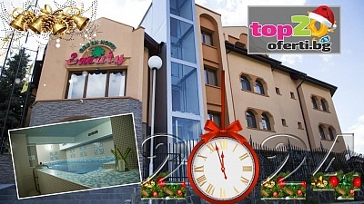 Last Minute -10%! Нова година в Сапарева Баня! 3 или 4 Нощувки със закуски + Минерален басейн-Джакузи и Сауна в Семеен Хотел Емали Грийн 3*, Сапарева Баня, от 194 лв./човек