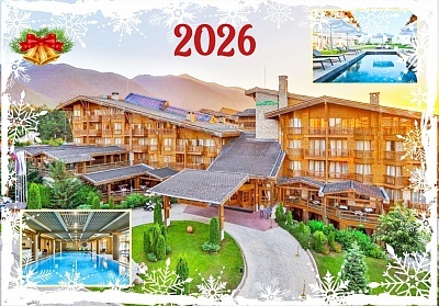 Оферта за Нова година в Разлог: СПА и релакс в Пирин Голф Хотел