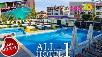 Last Minute! 4* Пролет през Май и Юни в Банско! Нощувка с Ultra All Inclusive 24/7 + Вътрешен и Външен басейн, Анимация и СПА в Гранд хотел Банско 4*, Банско, от 89 лв./човек. Безплатно за деца до 12 год.!