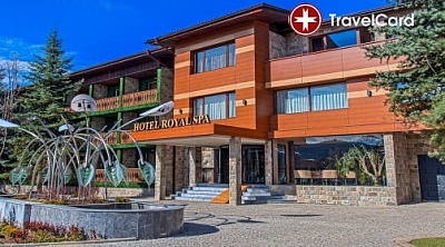 4* Летни СПА пакети в хотел Роял Спа, гр.Велинград