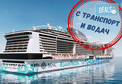 Луксозен круиз с MSC Euribia в Дубай и Персийския залив