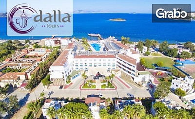 Луксозна есенна почивка край Бодрум! 7 нощувки на база Ultra All Inclusive в хотел Grand Park Bodrum*****