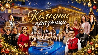 Луксозна Коледа и Междупразнични дни в Павел Баня – СПА и минерални басейни