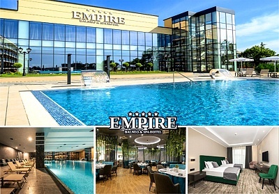 Луксозна междусрочна ваканция в SPA хотел Империя, Хисаря