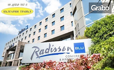 Луксозна Нова година в Истанбул! 3 нощувки със закуски и 2 вечери в Radisson Blu Conference & Airport Hotel 5*