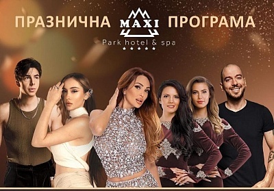 Луксозна Нова година във Велинград - Макси Парк Хотел и СПА