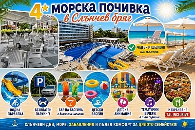 Луксозна почивка в Слънчев бряг: All Inclusive в Гранд хотел Нирвана