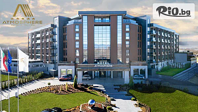 Луксозна СПА почивка в хотел Атмосфера, Павел баня, с включена закуска и вечеря