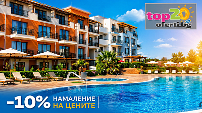 Лятна All Inclusive почивка в хотел Парадайс Гардън, на 250 м от морето