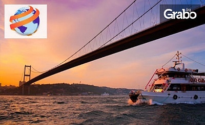 Лятна екскурзия до Истанбул! 2 нощувки със закуски, плюс транспорт, разходка с кораб по Босфора и посещение на Одрин