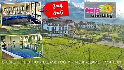 Лятна почивка за двама с включена нощувка в Добринище, хотел Орбел 4*
