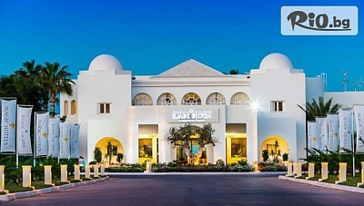 Лятна почивка в Джерба, Тунис! 7 All Inclusive нощувки в Iliade Djerba Aquapark 4* + аквапарк и басейни + двупосочен самолетен билет, от Онекс Тур