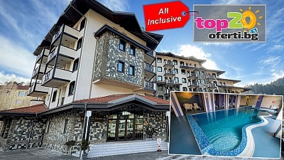 Лятна почивка в Родопите: All Inclusive и Спа в хотел Родопски дом, Чепеларе