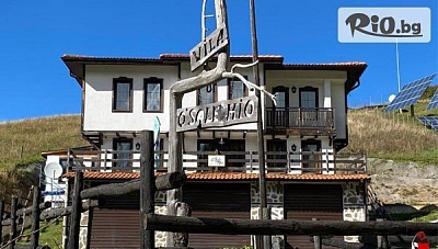 Лятна почивка в Родопите: Вила за 8 с кухня и сауна в с. Проглед