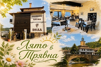 Лятна почивка в Стара планина - 3 нощувки със закуска и вечеря в хотел Бела, Трявна