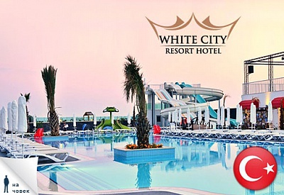 Лято 2014, Анталия, White City Resort 5*: 7 нощувки, All, чартър, от 941лв/човек