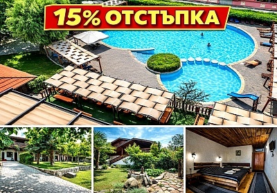 Лято в Хисаря: ЕКО стаи с минерален басейн и закуска, обяд и вечеря