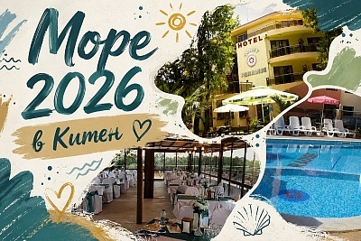 Лято в Китен 2026: Нощувка със закуска и басейн в хотел Съни Парадайз